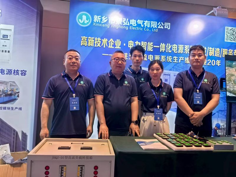 2025年（第8屆）電力系統(tǒng)交直流電源技術(shù)創(chuàng)新應(yīng)用與發(fā)展大會